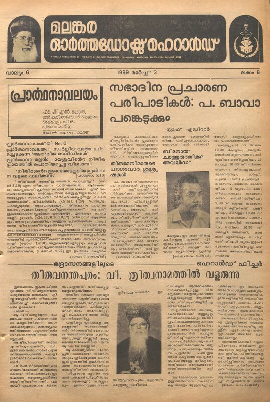 1989-03-mar-03-malankara-orthodox-herald