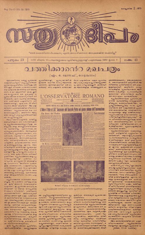1950 - ജൂലൈ 05 - സത്യദീപം - പുസ്തകം 23 - ലക്കം 43