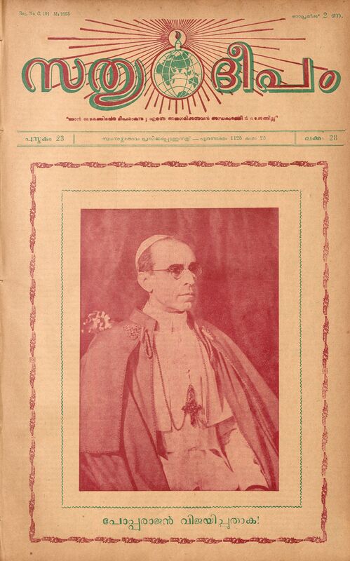 1950 - മാർച്ച് 08 - സത്യദീപം - പുസ്തകം 23 - ലക്കം 28