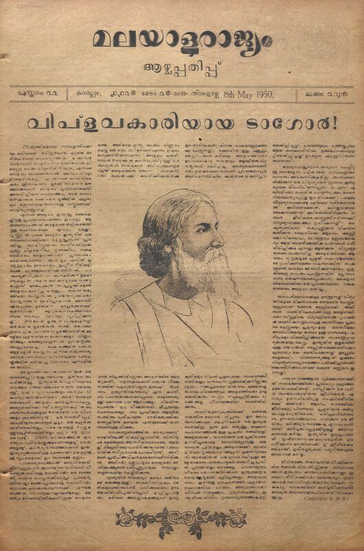 1950-05-may-08-malayalarajyam-weekly-book-22-issue-289