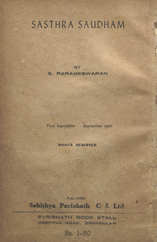 1957 - ശാസ്ത്രസൗധം - എസ്. പരമേശ്വരൻ