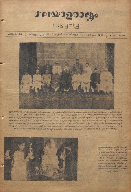1950-03-mar-27-malayalarajyam-weekly-book-22-issue-249