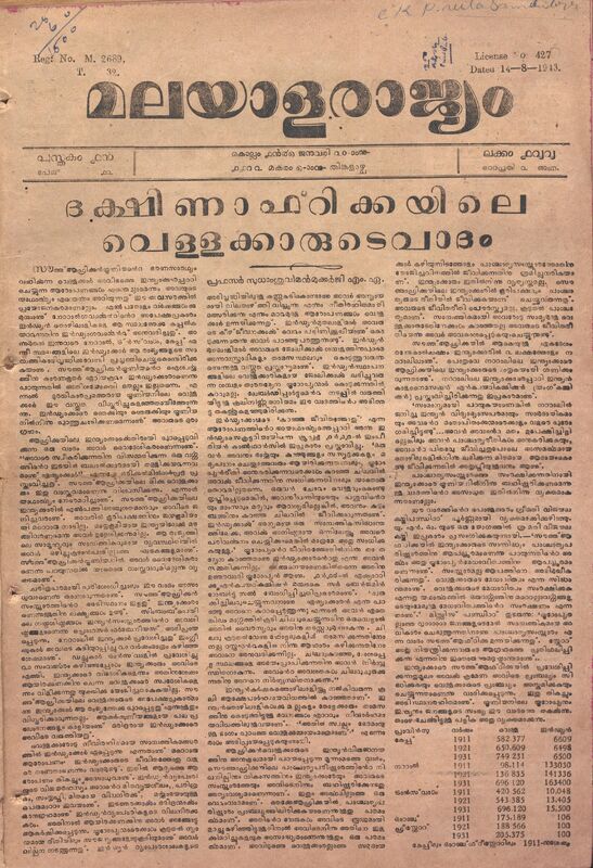 1947-01-jan-20-malayalarajyam-weekly-book-19-issue-188