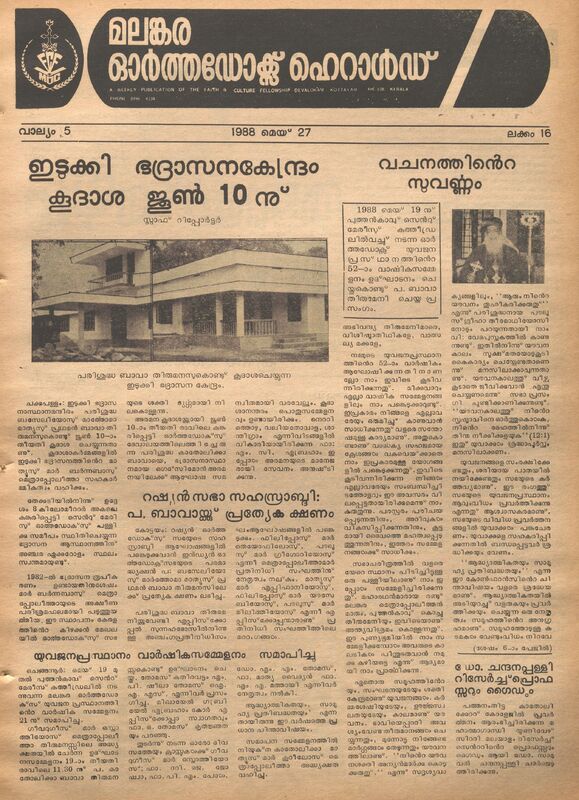 1988-05-may-27-malankara-orthodox-herald