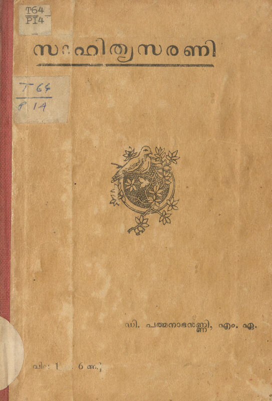 1948 - സാഹിത്യസരണി - ഡി. പത്മനാഭനുണ്ണി