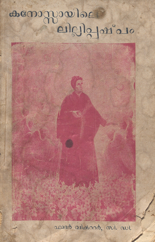 1950-kanossayile-lillypushpam