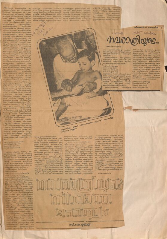 1985 - നവരാത്രിയുടെ നിതാന്ത മഹത്വം - സി.കെ. മൂസ്സത്