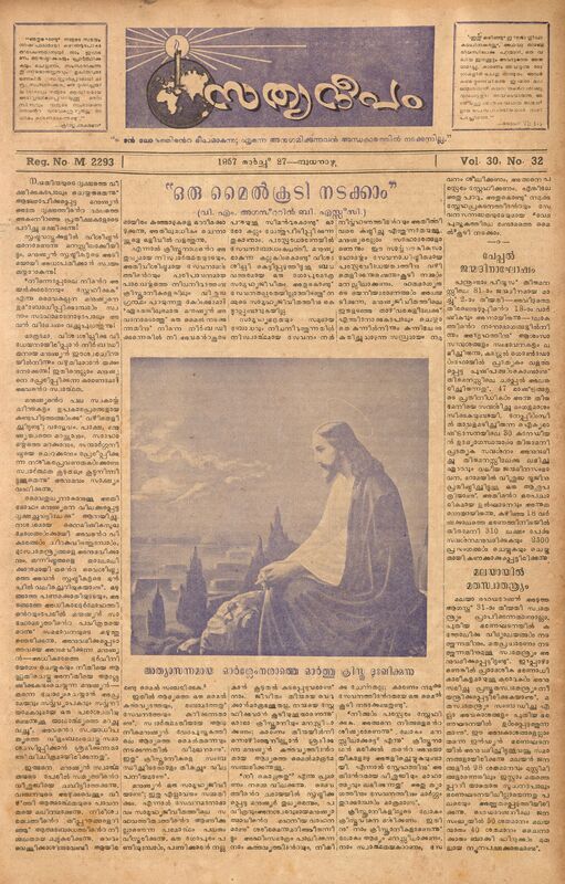 1957-03-mar-27-sathyadeepam