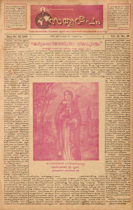 1957 - ഡിസംബർ 11 - സത്യദീപം - പുസ്തകം 31 - ലക്കം 18