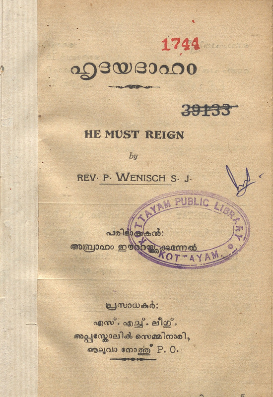 1954-hridayadaham