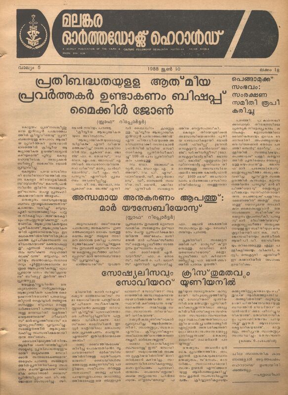 1988-06-jun-10-malankara-orthodox-herald
