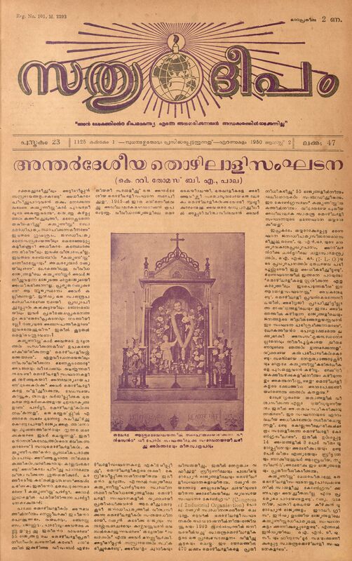 1950 - ആഗസ്റ്റ് 02 - സത്യദീപം - പുസ്തകം 23 - ലക്കം 47