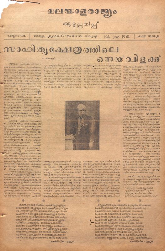 1950-06-jun-19-malayalarajyam-weekly-book-22-issue-331