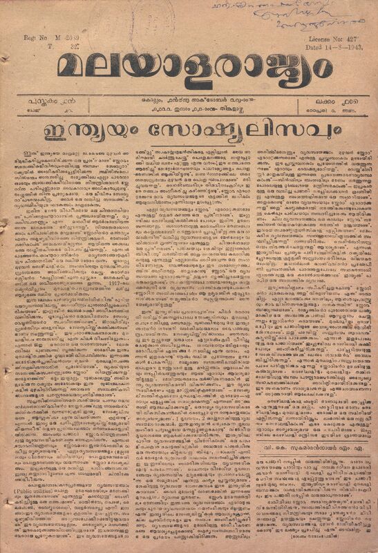 1946-10-oct-28-malayalarajyam-weekly-book-19-issue-107