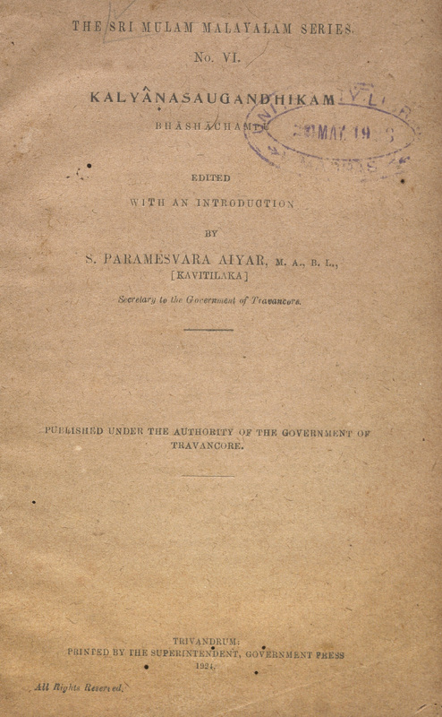 1924-kalyanasaugandhikam