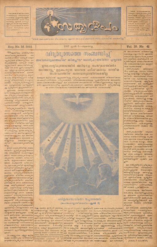 1957 - ജൂൺ 05 - സത്യദീപം - പുസ്തകം 30 - ലക്കം 41