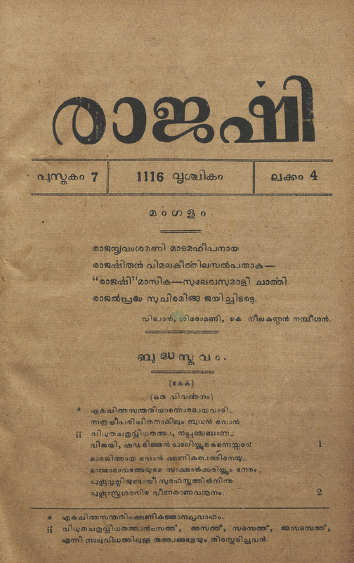 1940-11-nov-rajarshi-book-07-issue-04