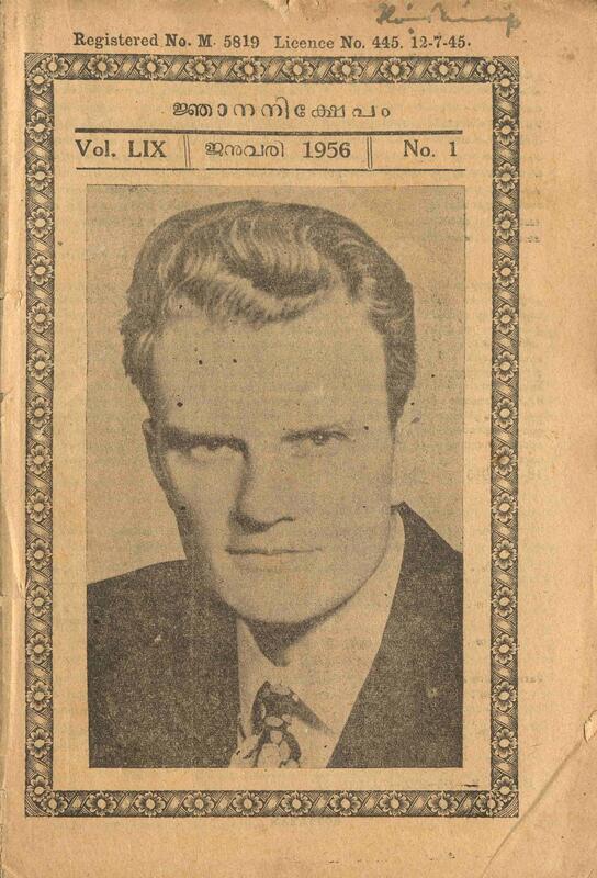 1956 ജനുവരി - ജ്ഞാനനിക്ഷേപം - പുസ്തകം 59 ലക്കം 1