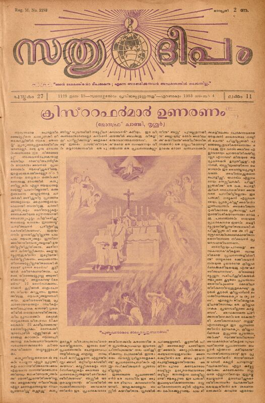 1953 - നവംബർ 04 - സത്യദീപം - പുസ്തകം 27 - ലക്കം 11
