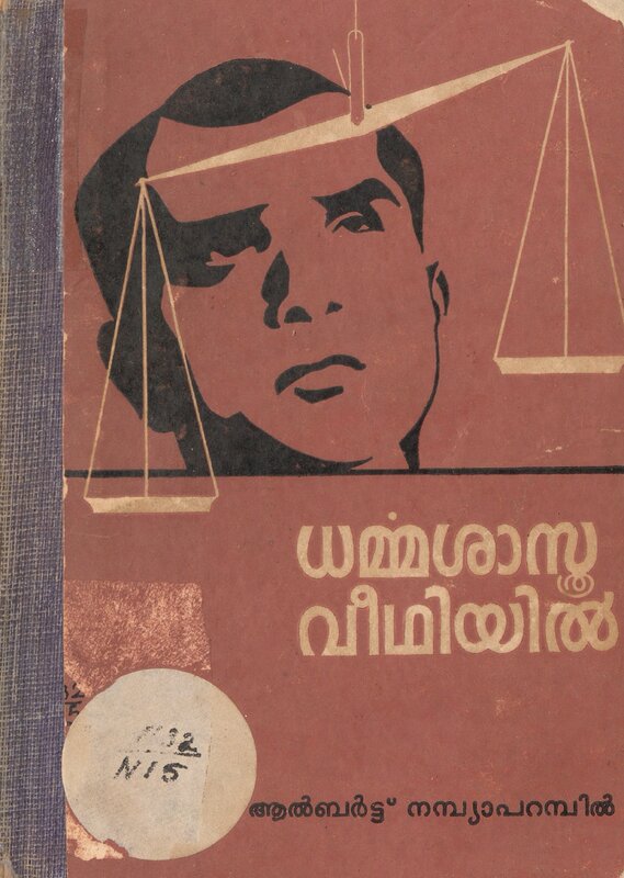 1968-dharmashasthra-veedhiyil