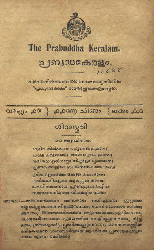 1930-08-aug-prabuddha-keralam-book-15-issue-11