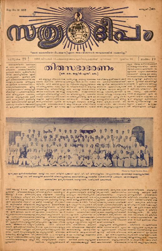 1955-12-dec-14-sathyadeepam