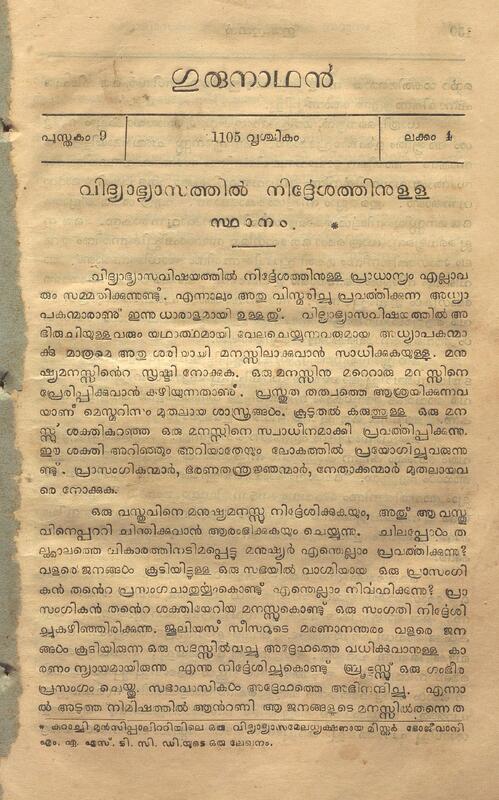 1929-11-nov-gurunathan-book-09-issue-04