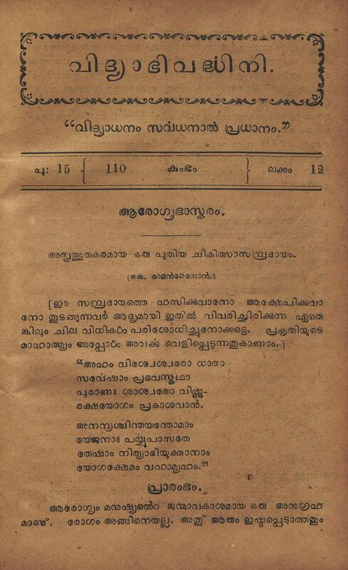 1935-02-feb-vidyabhivardhini-book-15-issue-12