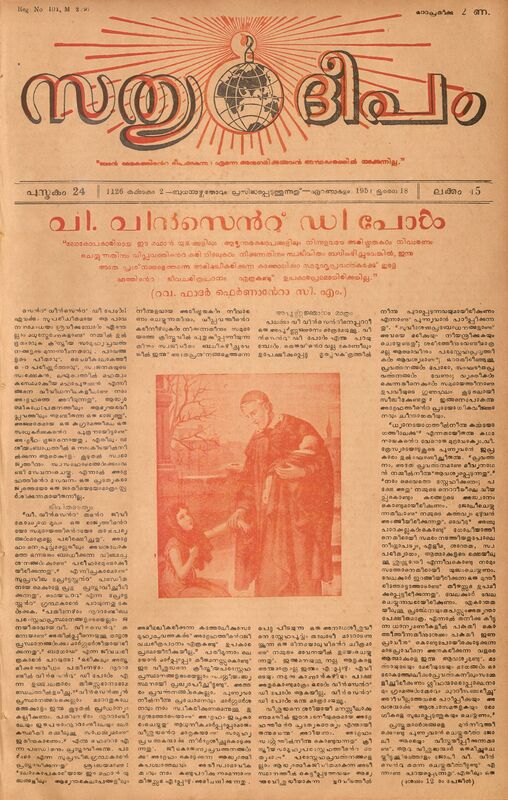 1951 - ജൂലൈ 18 - സത്യദീപം - പുസ്തകം 24 - ലക്കം 45