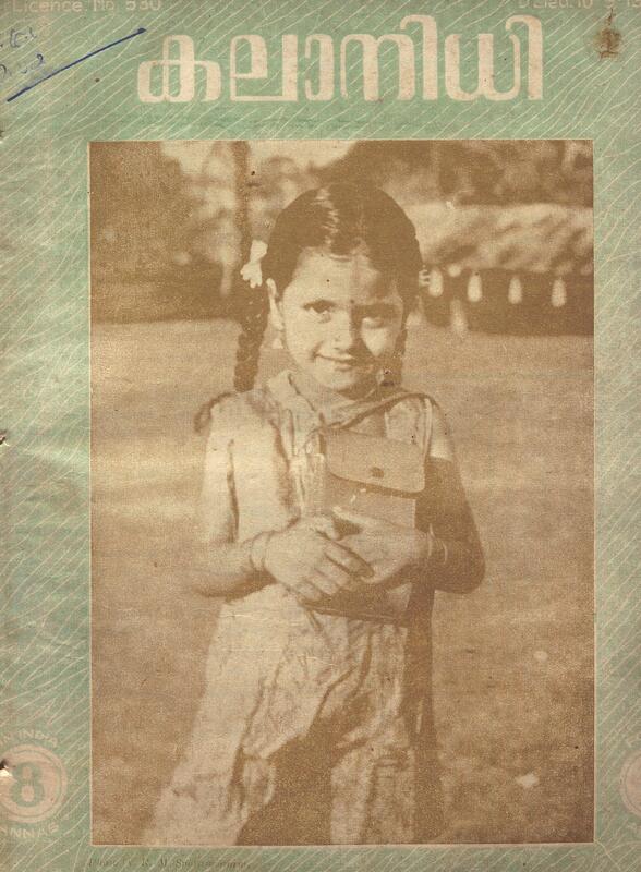 1951 - ജൂലൈ - കലാനിധി മാസിക - പുസ്തകം 04 ലക്കം 10