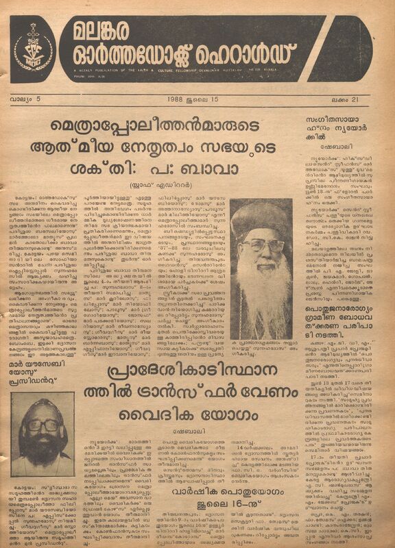 1988-07-jul-15-malankara-orthodox-herald