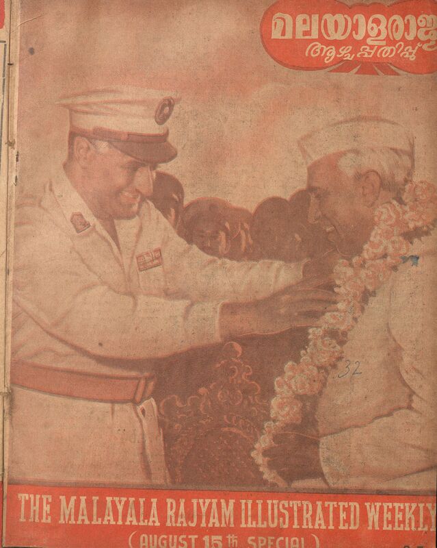 1955 - ആഗസ്റ്റ് 15 - മലയാളരാജ്യം ആഴ്ചപ്പതിപ്പ് – പുസ്തകം 28 ലക്കം 40