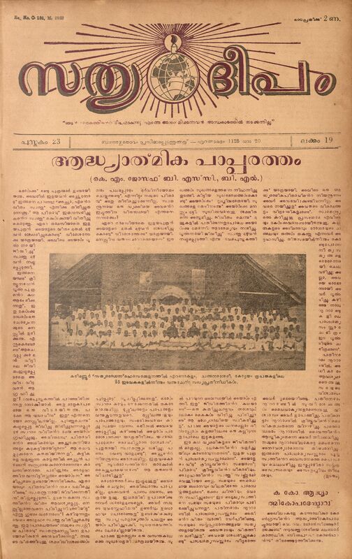 1950 - ജനുവരി 04 - സത്യദീപം - പുസ്തകം 23 - ലക്കം 19