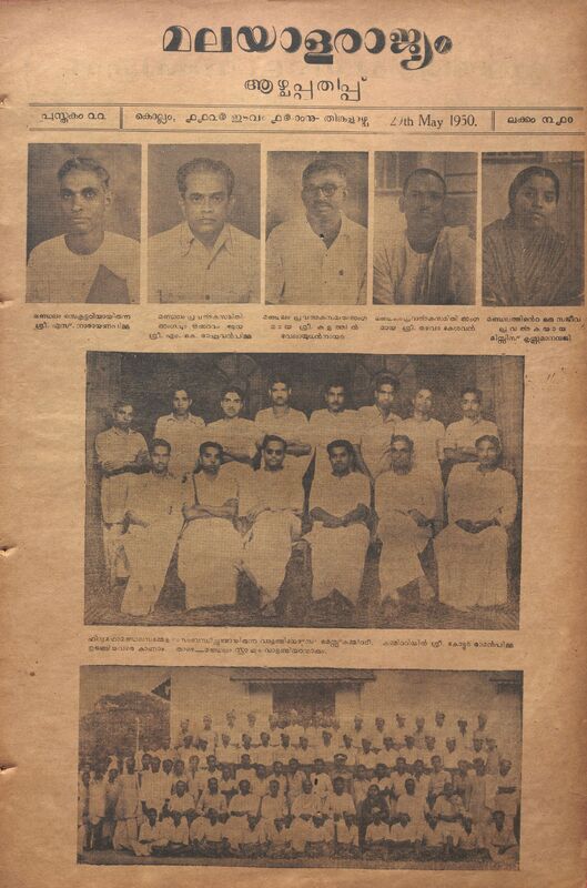 1950-05-may-29-malayalaajyam-weekly-book-22-issue-310