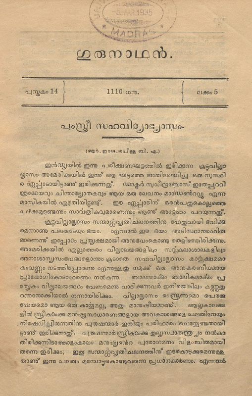 1934-12-dec-gurunathan-book-14-issue-05
