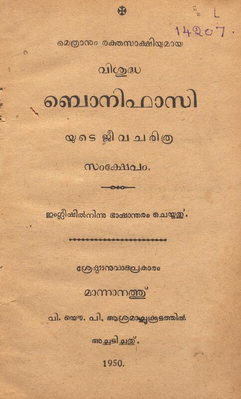 1950 - വിശുദ്ധ ബൊന്നിഫാസിയുടെ ജീവചരിത്ര സംക്ഷേപം