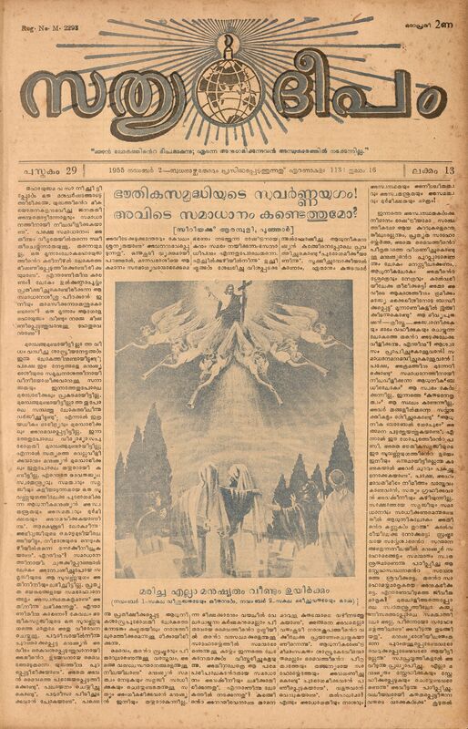 1955-11-nov-02-sathyadeepam