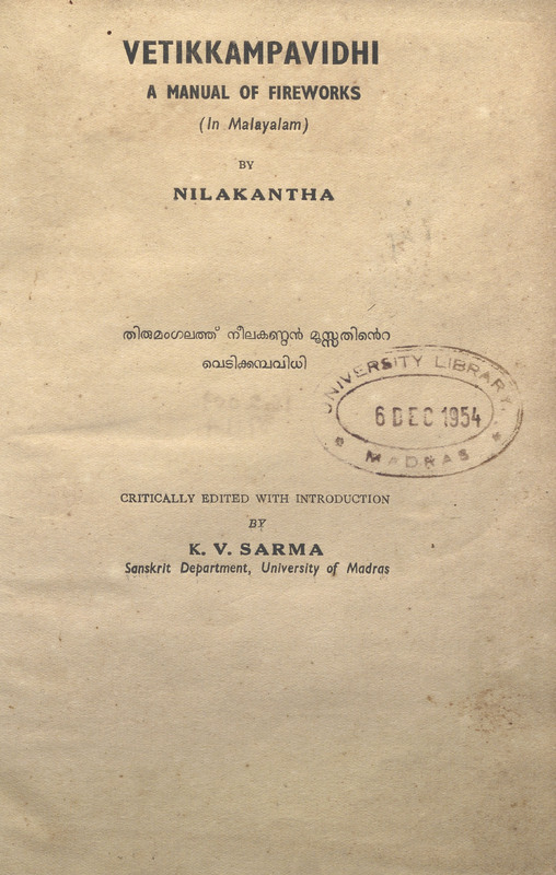 Vetikkampavidhi - Nilakantha