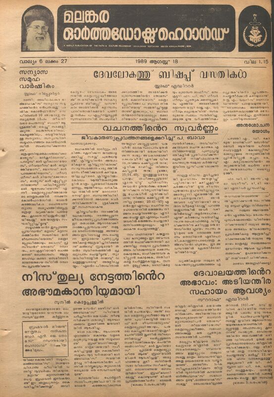 1989-08-aug-18-malankara-orthodox-herald