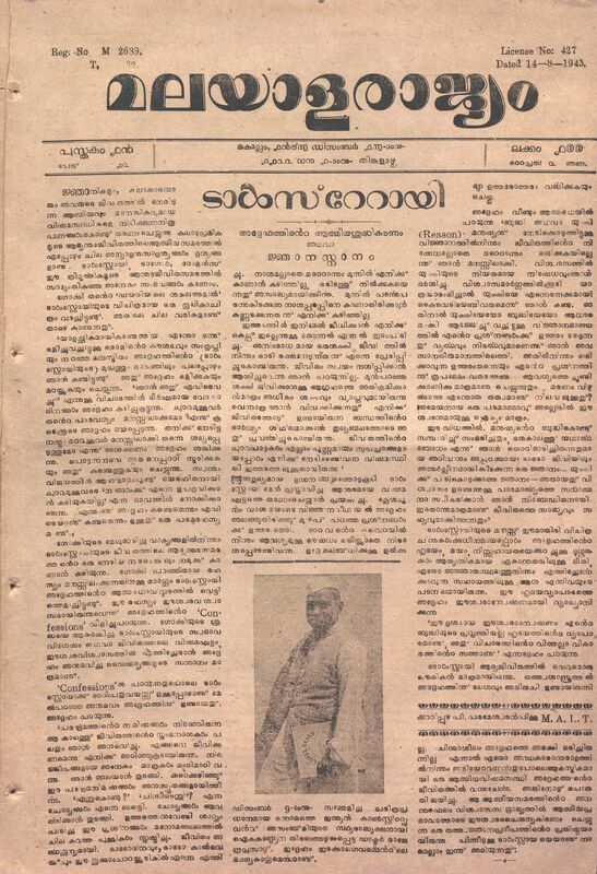 1946-12-dec-16-malayalarajyam-weekly-book-19-issue-155