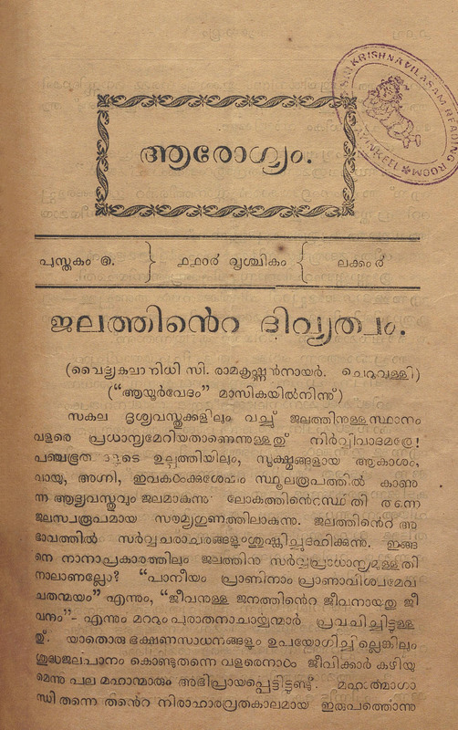 1928-11-nov-arogyam-masika-book-05-issue-04