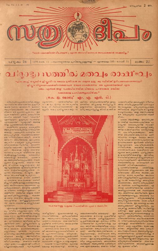 1951 - ജനുവരി 24 - സത്യദീപം - പുസ്തകം 24 - ലക്കം 22