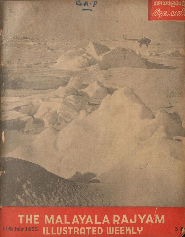 1955 - ജൂലൈ 11 - മലയാളരാജ്യം ആഴ്ചപ്പതിപ്പ് - പുസ്തകം 28 ലക്കം 6