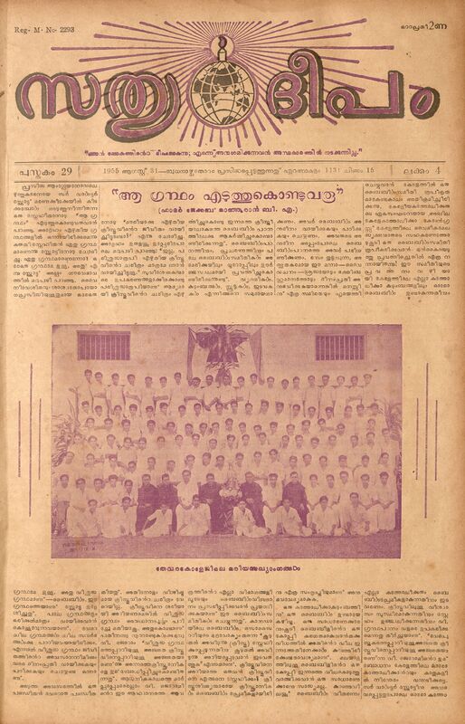 1955-08-aug-31-sathyadeepam
