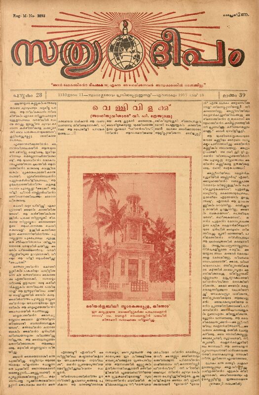 1955-05-may-25-sathyadeepam