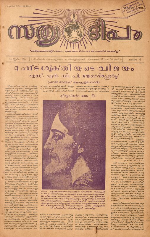 1951 - സെപ്റ്റംബർ 05 - സത്യദീപം - പുസ്തകം 25 - ലക്കം 04