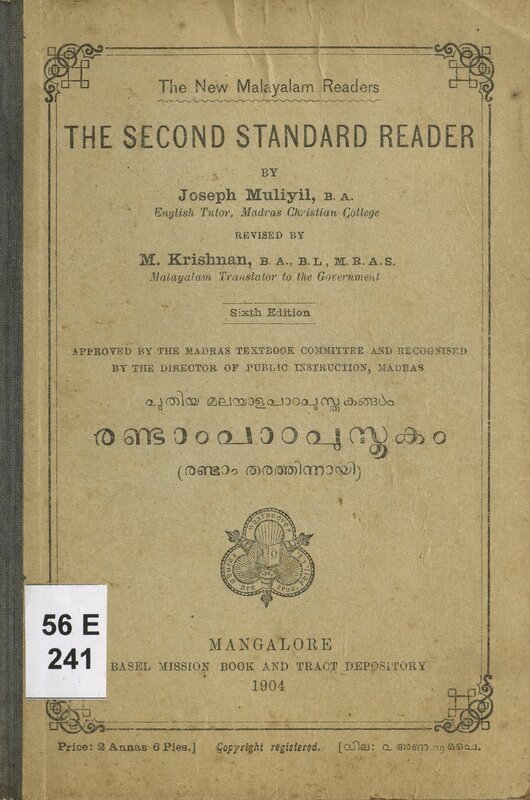 1904 - രണ്ടാം പാഠപുസ്തകം - ജോസഫ് മൂളിയിൽ
