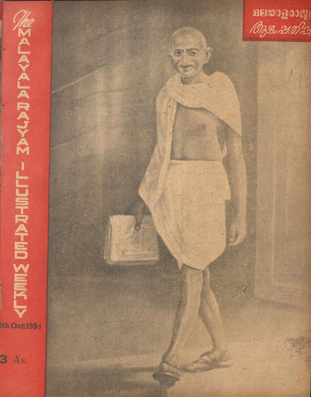 1955 - ഒക്ടോബർ 10 - മലയാളരാജ്യം ആഴ്ചപ്പതിപ്പ് – പുസ്തകം 28 ലക്കം 90