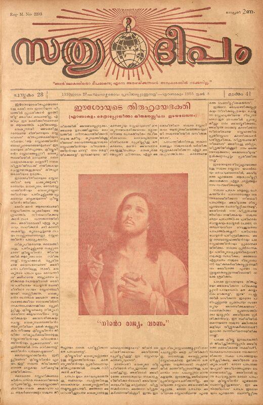 1955-06-jun-08-sathyadeepam