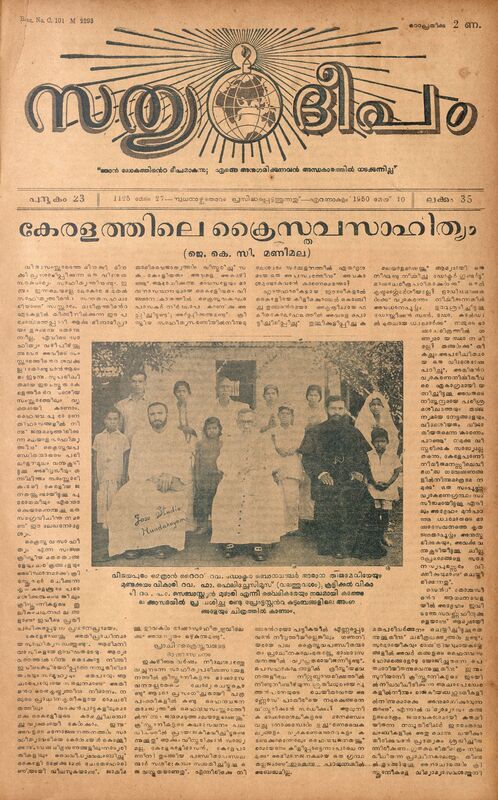 1950 - മേയ് 10 - സത്യദീപം - പുസ്തകം 23 - ലക്കം 35